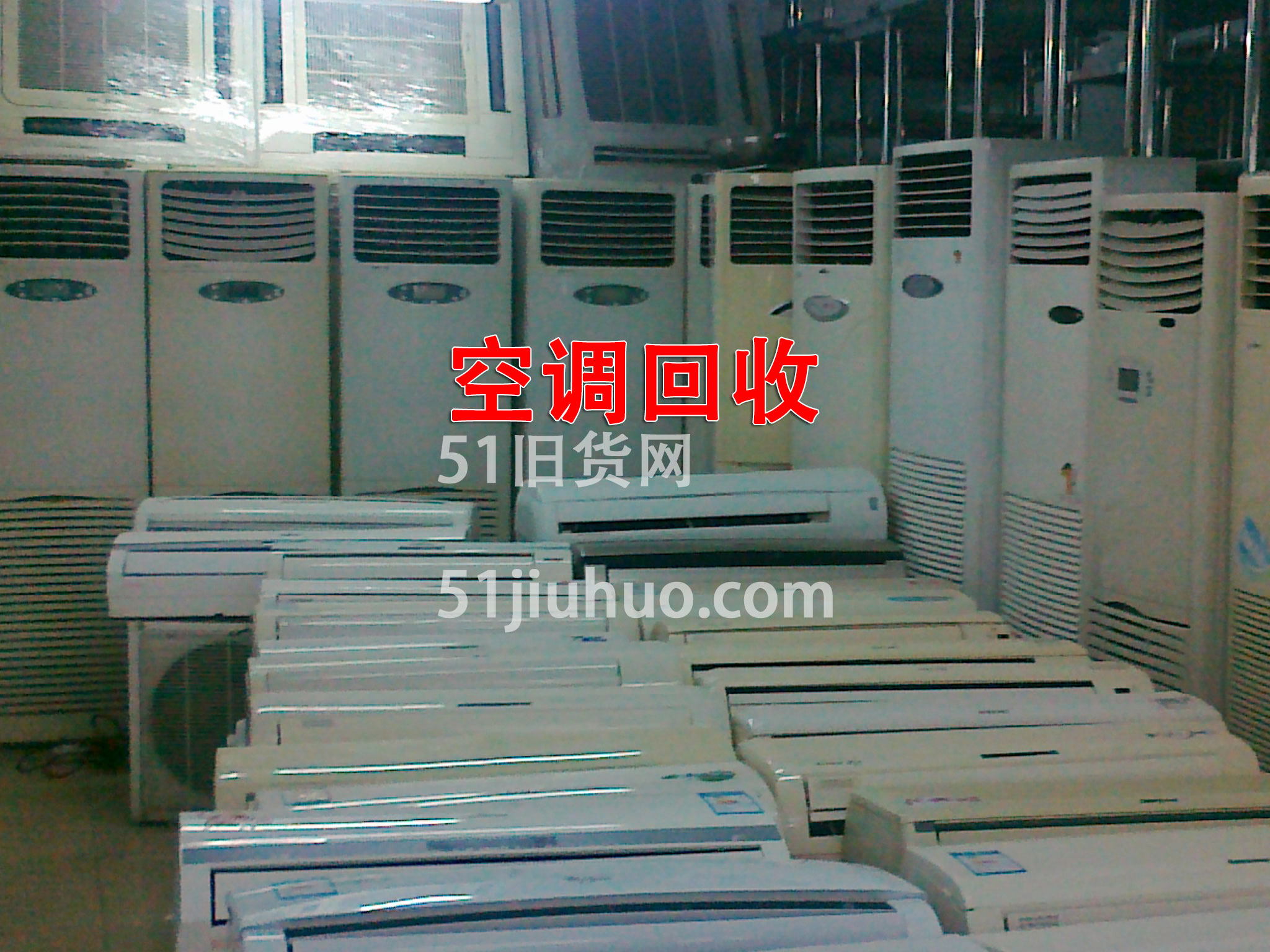 大量回收掛機(jī)空調(diào)
